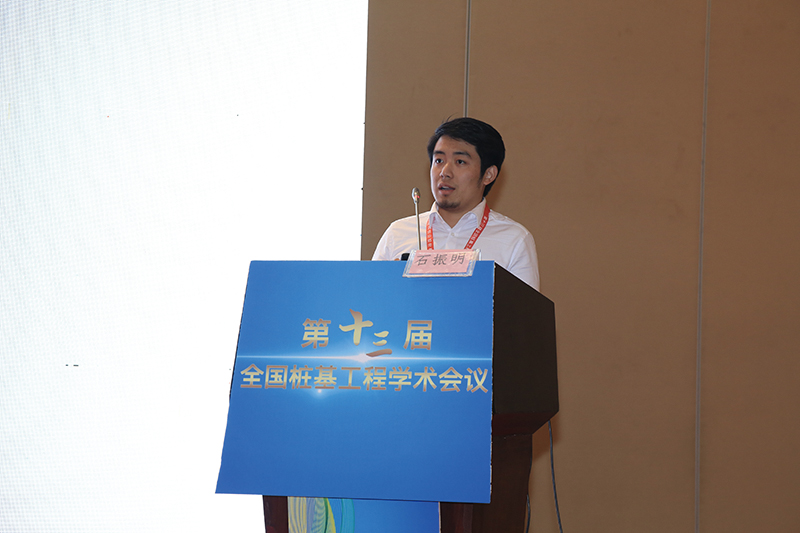 第十三届全国桩基工程学术会议