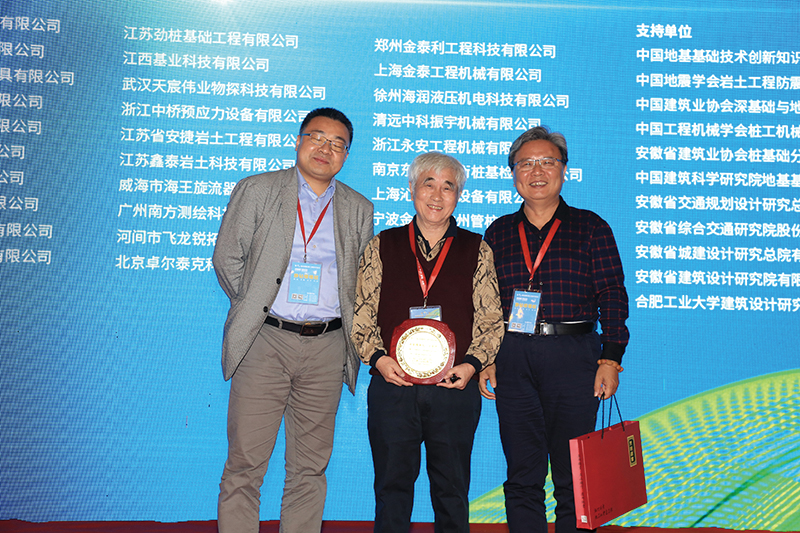第十三届全国桩基工程学术会议
