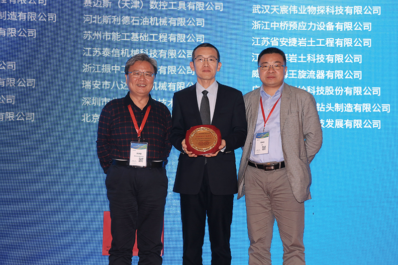 第十三届全国桩基工程学术会议