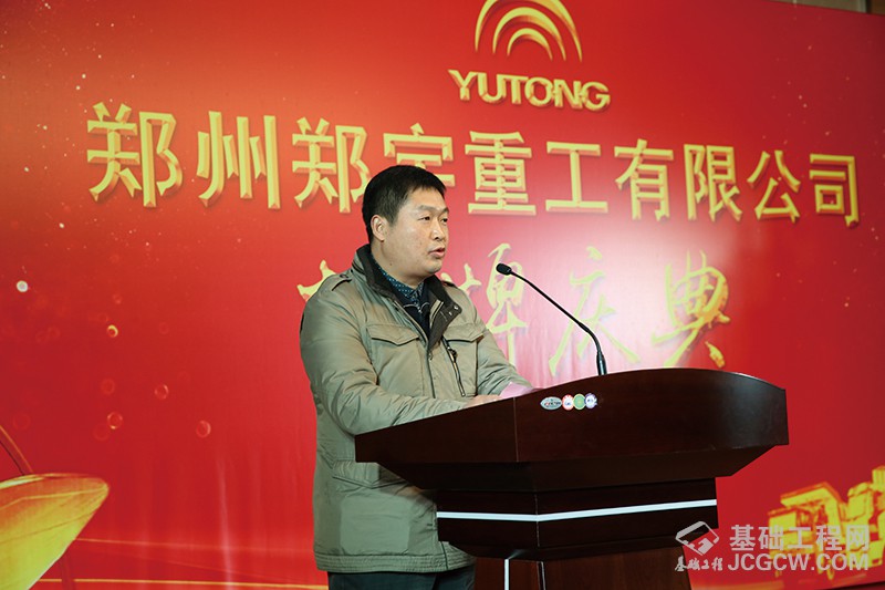 郑州郑宇重工有限公司揭牌仪式