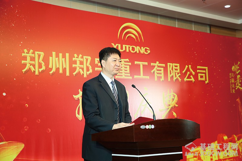 郑州郑宇重工有限公司揭牌仪式