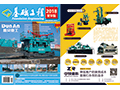 Foundation Engineering Magazine, Issue 46