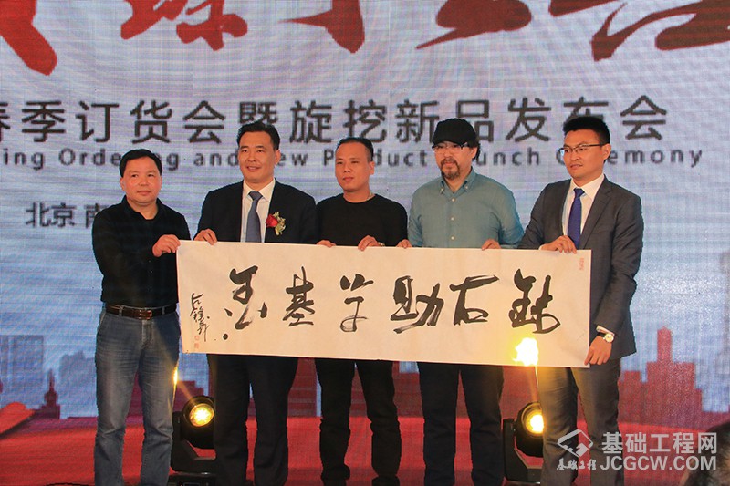 2018年北京桩机春季订货会及旋挖新品发布会