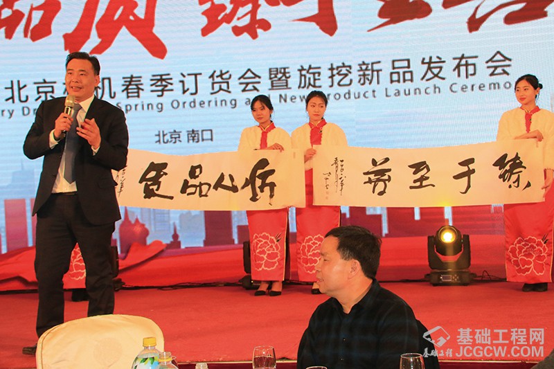 2018年北京桩机春季订货会及旋挖新品发布会
