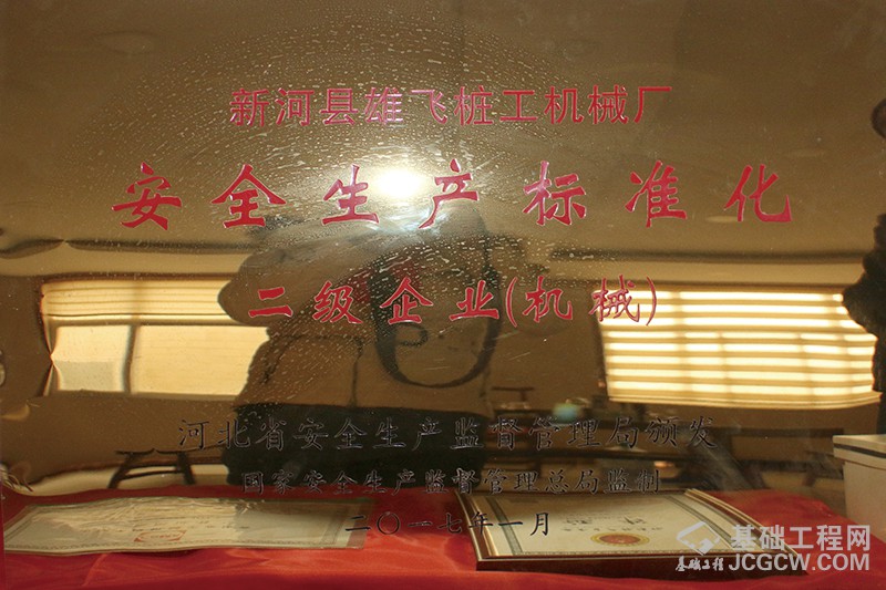 雄飞桩工