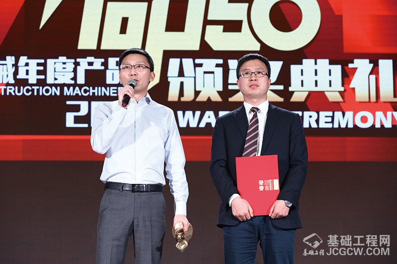 中国工程机械产品TOP50颁奖典礼