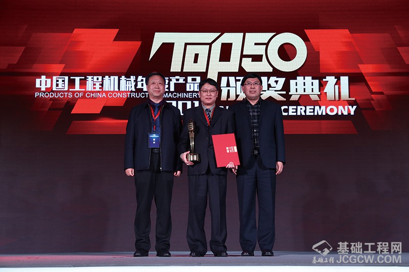 中国工程机械产品TOP50颁奖典礼