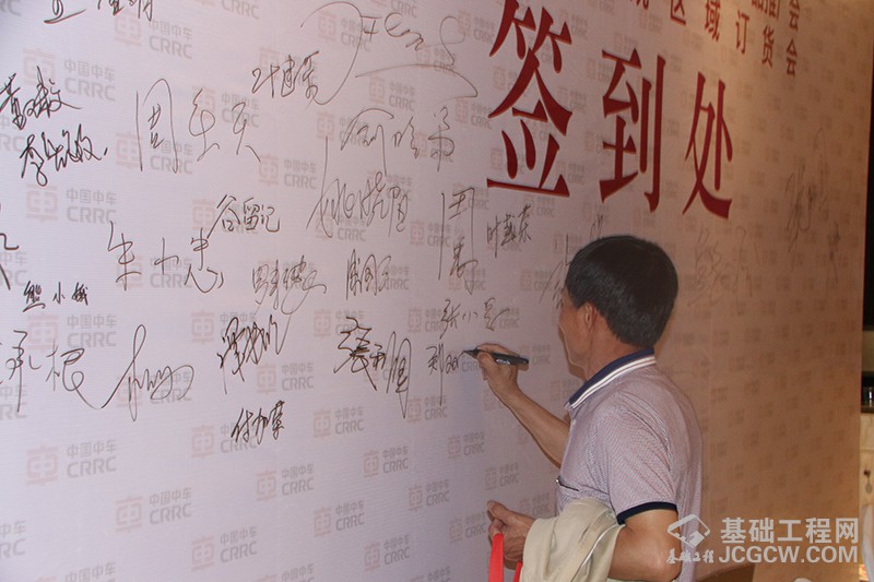 智领高端 铸造品质——2018中国中车系列旋挖钻机产品推广会暨浙皖区域订货会
