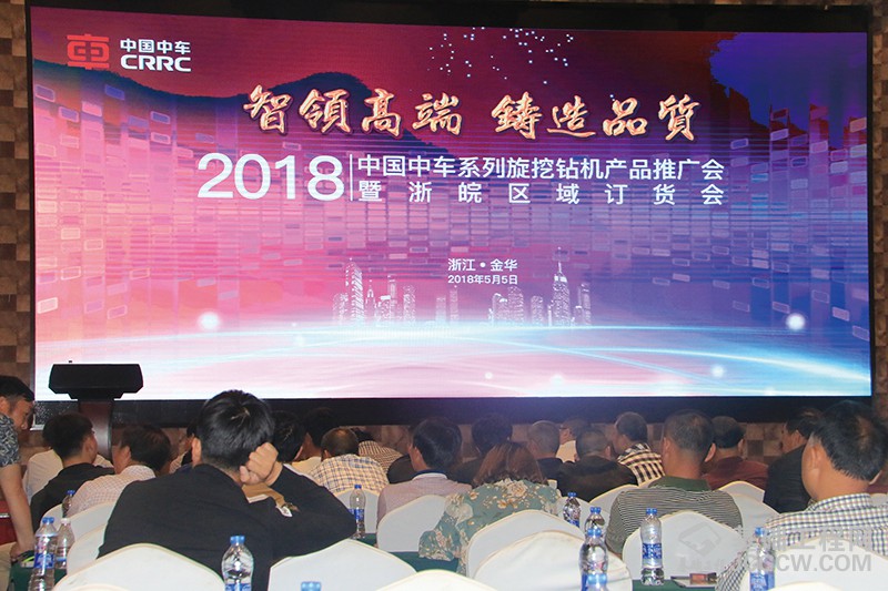 智领高端 铸造品质——2018中国中车系列旋挖钻机产品推广会暨浙皖区域订货会
