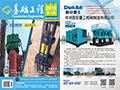 Foundation Engineering Magazine, Issue 51