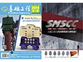 Foundation Engineering Magazine, Issue 53