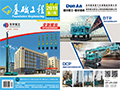 Foundation Engineering Magazine, Issue 54