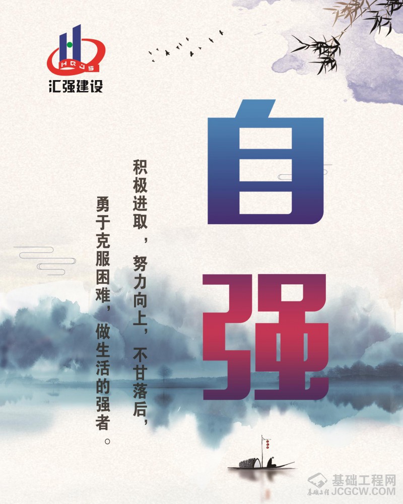 河北汇强基础工程有限公司