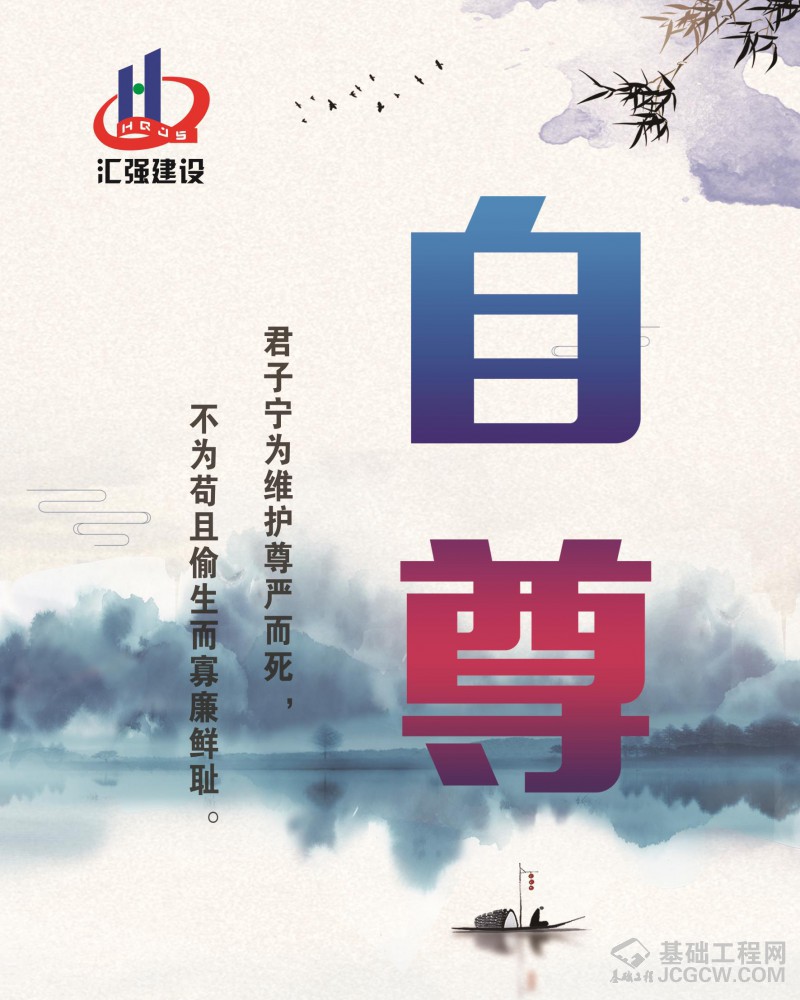 河北汇强基础工程有限公司