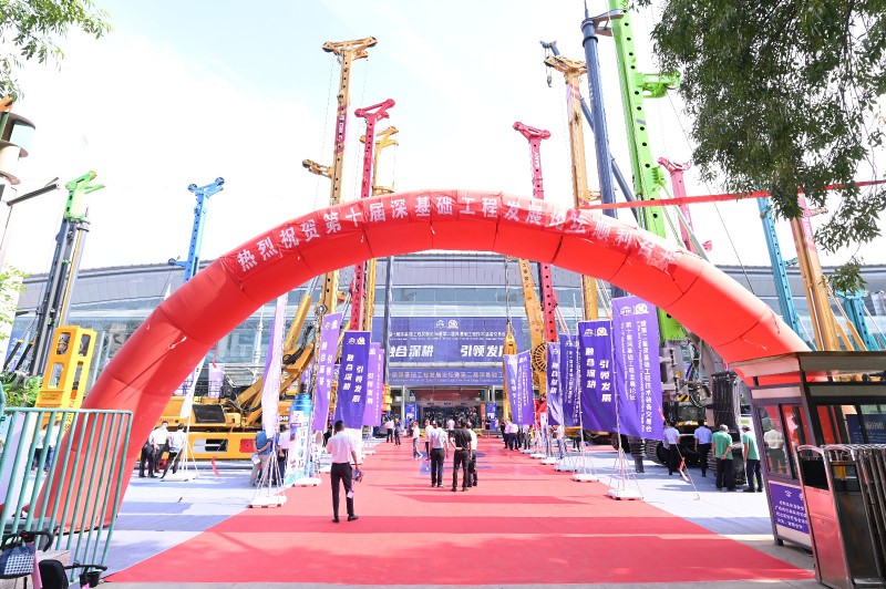 第二届基础工程装备交易会室外展